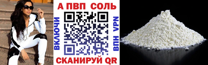 купить наркотики сайты  Россошь  A PVP кристаллы 