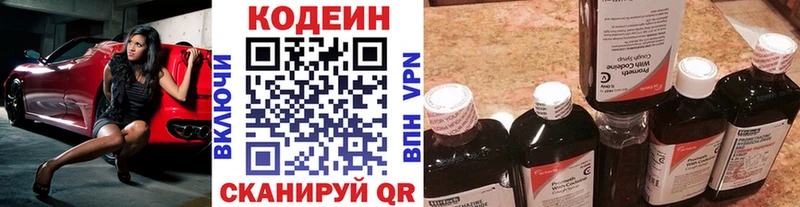 как найти закладки  Россошь  Codein Purple Drank 
