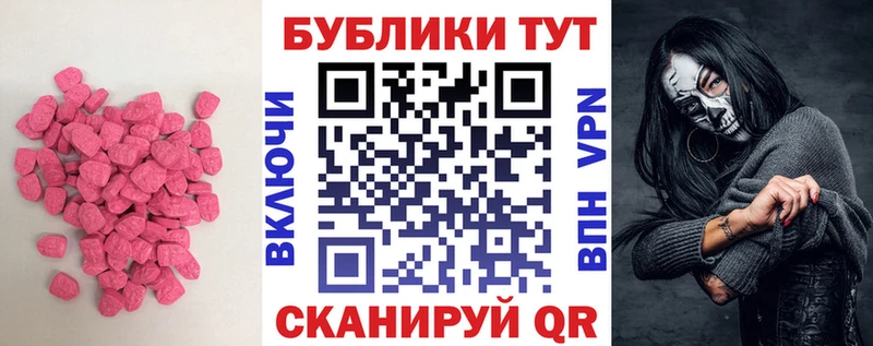 ЭКСТАЗИ MDMA  Россошь 