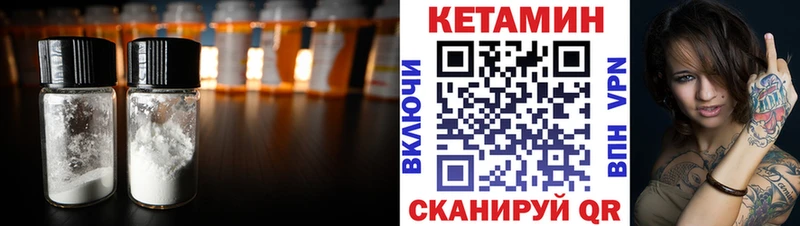 КЕТАМИН ketamine Россошь